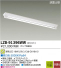 DAIKO ŵ LED١饤 LZB-91396WW