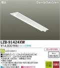 DAIKO ŵ LED١饤 LZB-91424XW