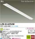 DAIKO ŵ LED١饤 LZB-91425XW