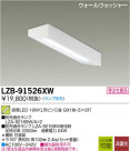 DAIKO ŵ LED륦å㡼 LZB-91526XW