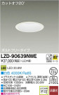 DAIKO ŵ LED饤 LZD-90639NWE