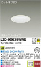 DAIKO ŵ LED饤 LZD-90639WWE