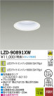 DAIKO ŵ LED饤 LZD-90891XW