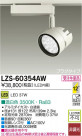 DAIKO ŵ LEDݥåȥ饤 LZS-60354AW