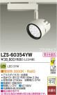 DAIKO ŵ LEDݥåȥ饤 LZS-60354YW