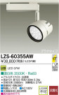 DAIKO ŵ LEDݥåȥ饤 LZS-60355AW
