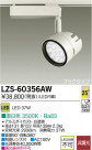 DAIKO ŵ LEDݥåȥ饤 LZS-60356AW