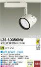 DAIKO ŵ LEDݥåȥ饤 LZS-60356NW