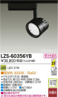 DAIKO ŵ LEDݥåȥ饤 LZS-60356YB