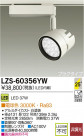 DAIKO ŵ LEDݥåȥ饤 LZS-60356YW