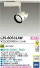 DAIKO ŵ LEDݥåȥ饤 LZS-60531AW