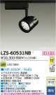 DAIKO ŵ LEDݥåȥ饤 LZS-60531NB