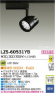 DAIKO ŵ LEDݥåȥ饤 LZS-60531YB