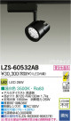 DAIKO ŵ LEDݥåȥ饤 LZS-60532AB