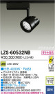 DAIKO ŵ LEDݥåȥ饤 LZS-60532NB