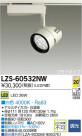 DAIKO ŵ LEDݥåȥ饤 LZS-60532NW