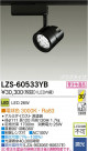 DAIKO ŵ LEDݥåȥ饤 LZS-60533YB