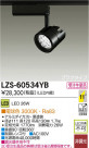 DAIKO ŵ LEDݥåȥ饤 LZS-60534YB