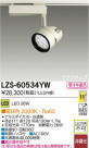 DAIKO ŵ LEDݥåȥ饤 LZS-60534YW