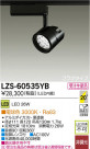DAIKO ŵ LEDݥåȥ饤 LZS-60535YB