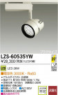DAIKO ŵ LEDݥåȥ饤 LZS-60535YW
