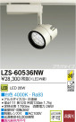 DAIKO ŵ LEDݥåȥ饤 LZS-60536NW