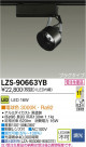 DAIKO ŵ LEDݥåȥ饤 LZS-90663YB