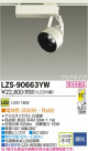DAIKO ŵ LEDݥåȥ饤 LZS-90663YW