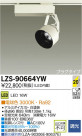 DAIKO ŵ LEDݥåȥ饤 LZS-90664YW