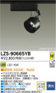 DAIKO ŵ LEDݥåȥ饤 LZS-90665YB