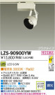 DAIKO ŵ LEDݥåȥ饤 LZS-90900YW