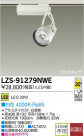 DAIKO ŵ LEDݥåȥ饤 LZS-91279NWE