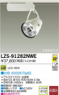 DAIKO ŵ LEDݥåȥ饤 LZS-91282NWE