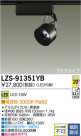 DAIKO ŵ LEDݥåȥ饤 LZS-91351YB