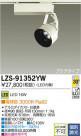 DAIKO ŵ LEDݥåȥ饤 LZS-91352YW