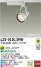 DAIKO ŵ LEDݥåȥ饤 LZS-91513NW