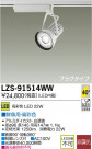 DAIKO ŵ LEDݥåȥ饤 LZS-91514WW