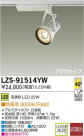 DAIKO ŵ LEDݥåȥ饤 LZS-91514YW