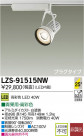 DAIKO ŵ LEDݥåȥ饤 LZS-91515NW