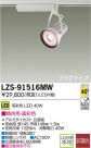 DAIKO ŵ LEDݥåȥ饤 LZS-91516MW
