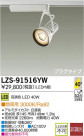 DAIKO ŵ LEDݥåȥ饤 LZS-91516YW