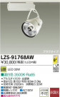 DAIKO ŵ LEDݥåȥ饤 LZS-91768AW