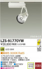 DAIKO ŵ LEDݥåȥ饤 LZS-91770YW