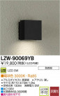 DAIKO ŵ LEDȥɥ֥饱å LZW-90069YB