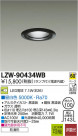 DAIKO ŵ LEDȥɥ饤 LZW-90434WB