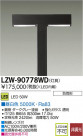 DAIKO ŵ LEDȥɥϥݡ() LZW-90778WD