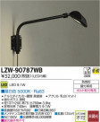 DAIKO ŵ LEDȥɥݥåȥ饤 LZW-90787WB