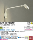 DAIKO ŵ LEDȥɥݥåȥ饤 LZW-90787WW