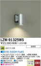 DAIKO ŵ LEDȥɥ֥饱å LZW-91325WS