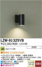 DAIKO ŵ LEDȥɥ֥饱å LZW-91325YB